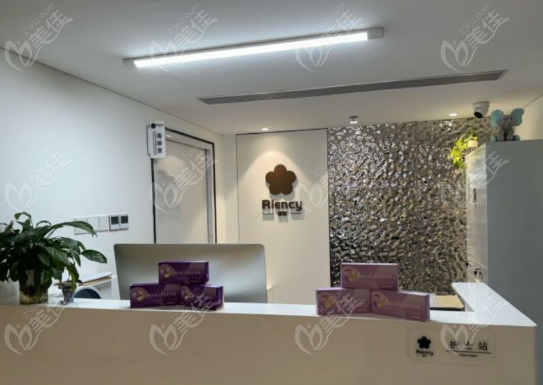 北京瑞希醫(yī)療美容診所預(yù)約方式
