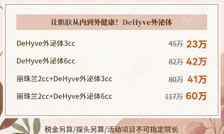 韩国VSline皮肤科9月份注射优惠活动