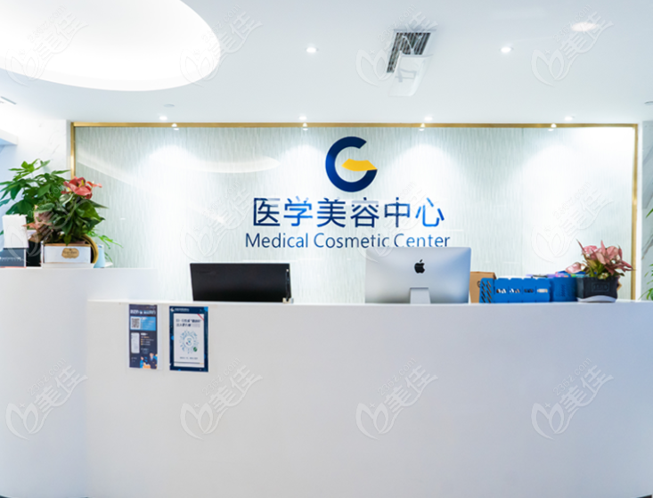 廣東高尚醫(yī)療美容門診部