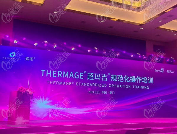 海南超玛吉认证医生名单公布