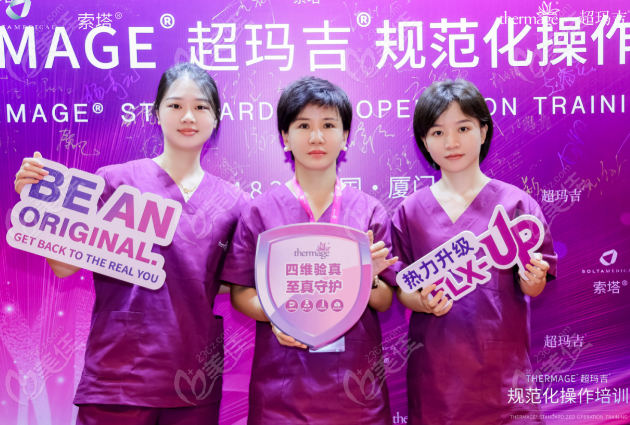 海南李润琴/李彩霞/王玖莹是超玛吉认证医生