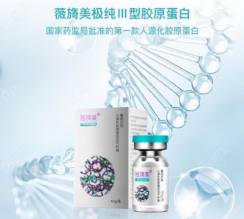 薇旖美不同系列的价格