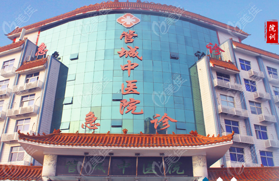 郑州市管城中医院整形靠谱