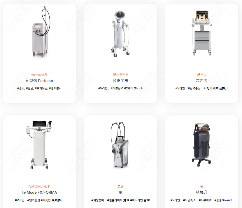 韓國daybeau皮膚科所擁有的激光設(shè)備 韓國daybeau皮膚科所擁有的激光設(shè)備
