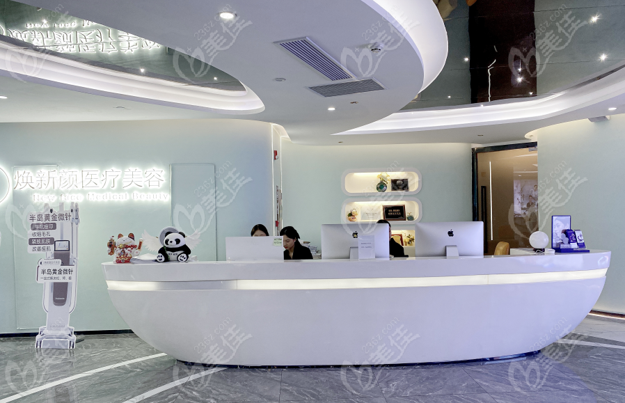 廣州煥新顏醫(yī)療美容怎么樣