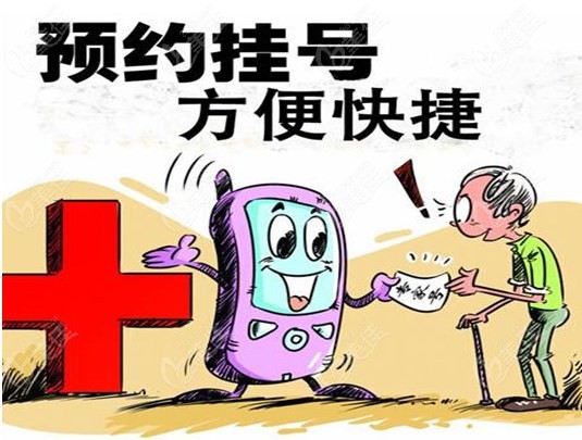 杭州华厦眼科网上预约挂号