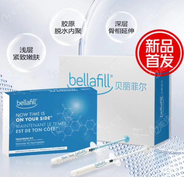 贝丽菲尔有副作用吗