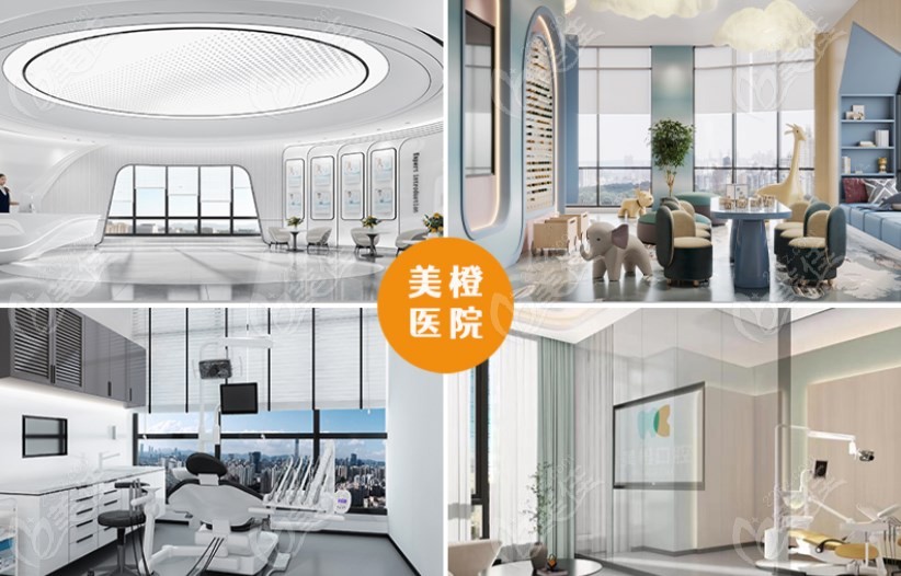 福州美橙口腔醫(yī)院總院