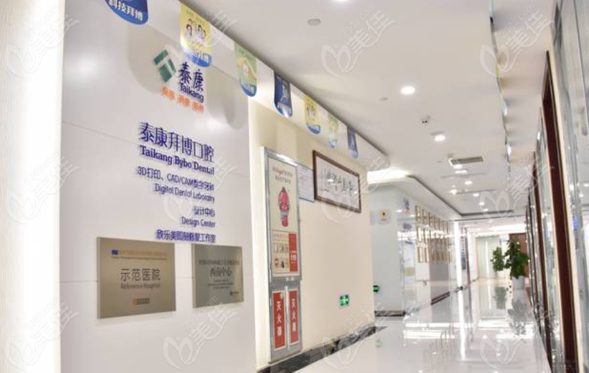 重庆拜博口腔医院