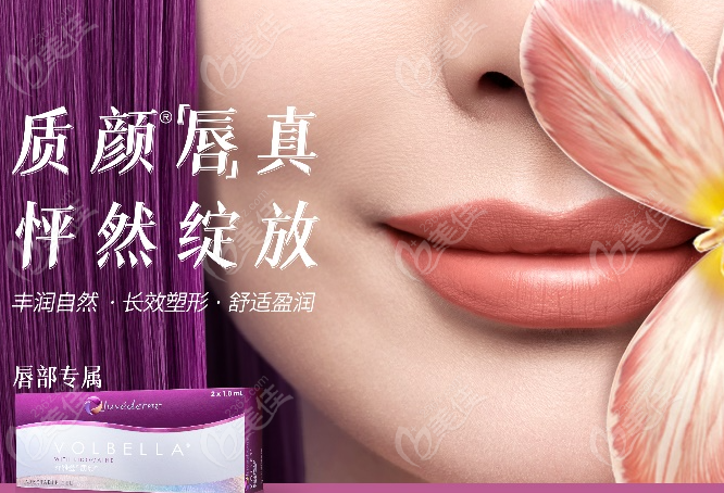 乔雅登质颜丰唇会移位吗？不会