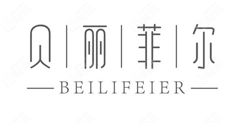 贝丽菲尔bellafill价格:价钱1W起,美国贝丽菲尔胶原蛋白在我国可以销售! 贝丽菲尔bellafill价格:价钱1W起,美国贝丽菲尔胶原蛋白在我国可以销售!