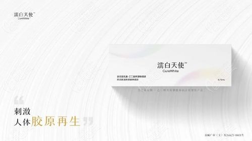 濡白天使