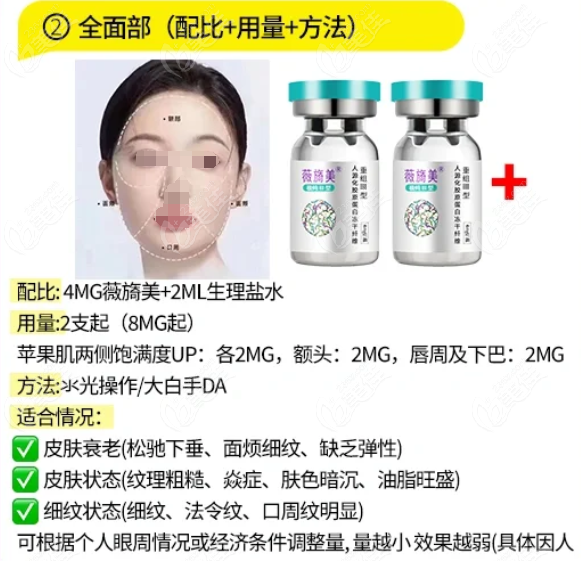 薇旖美可以当水光来打但不建议