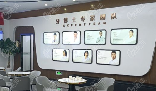 涪陵牙博士口腔