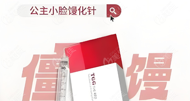 公主馒化针