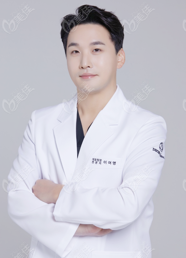 韓國DEOR皮膚科李汝明院長