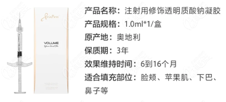 公主玻尿酸