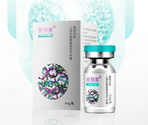 薇旖美4mg打眼睛打法
