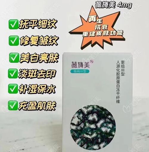 薇旖美4mg一支打眼周够吗