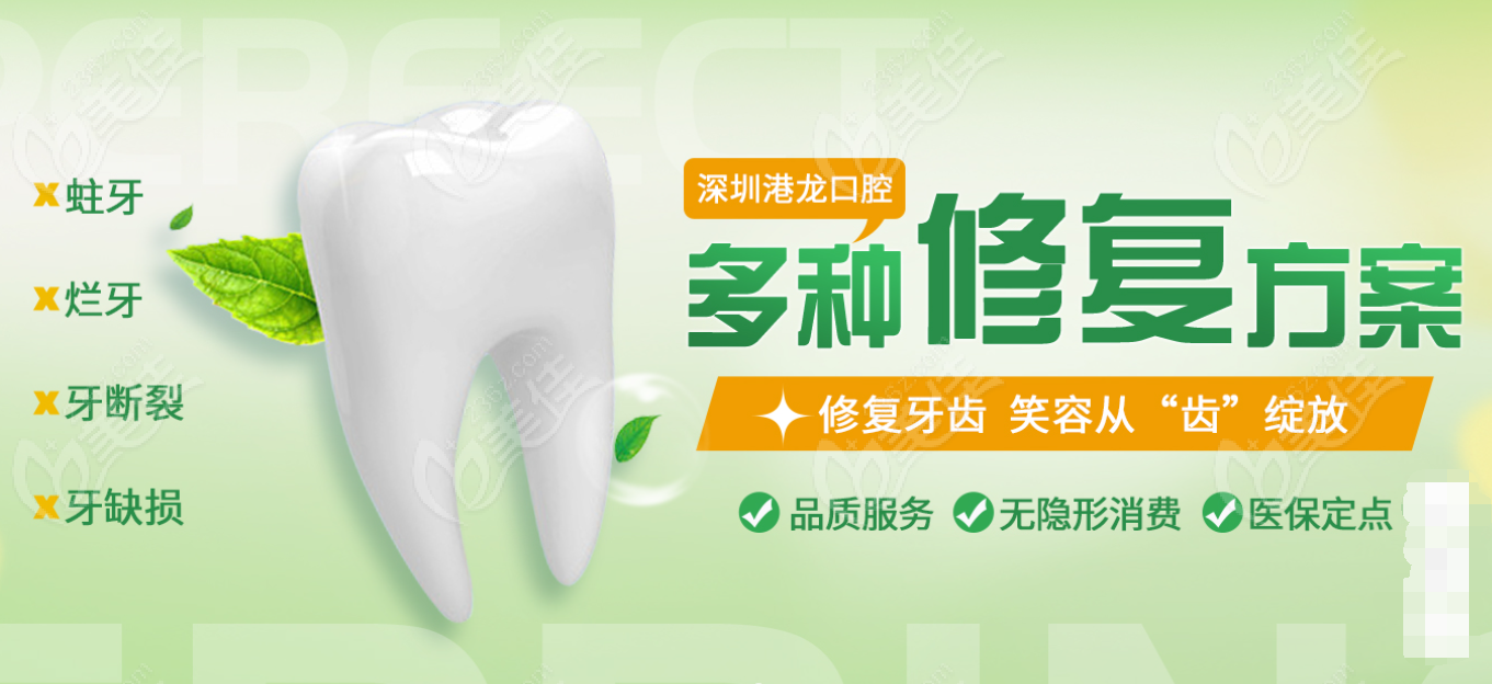 港龙医院口腔科活动目的