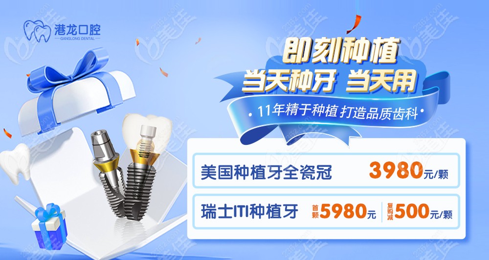 这是本院种植牙活动图