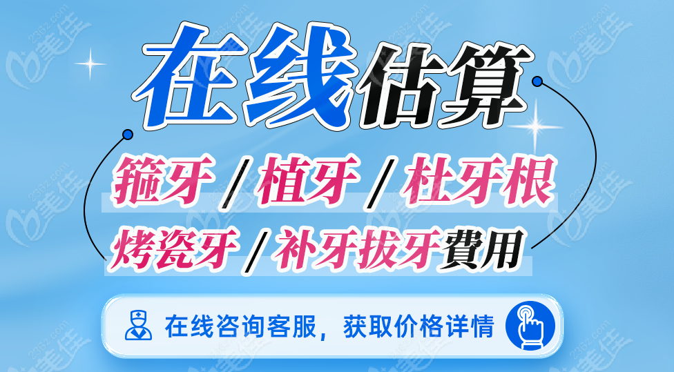 爱康健口腔优惠活动参与方式