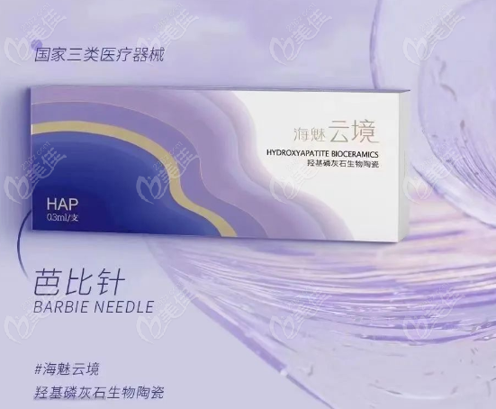 海魅云鏡0.3毫升的多少錢(qián) 海魅云鏡0.3毫升的多少錢(qián)