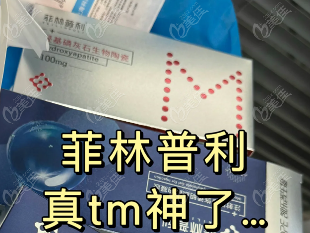 菲林普利打鼻子