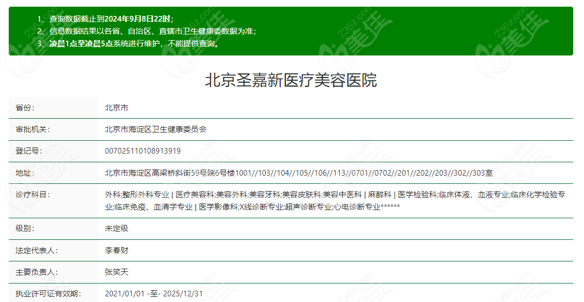 圣嘉新整形医院是正规的医院 m.236z.com