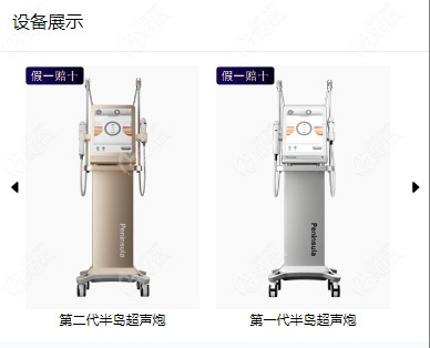 哈尔滨超龙医美是超声炮正规机构