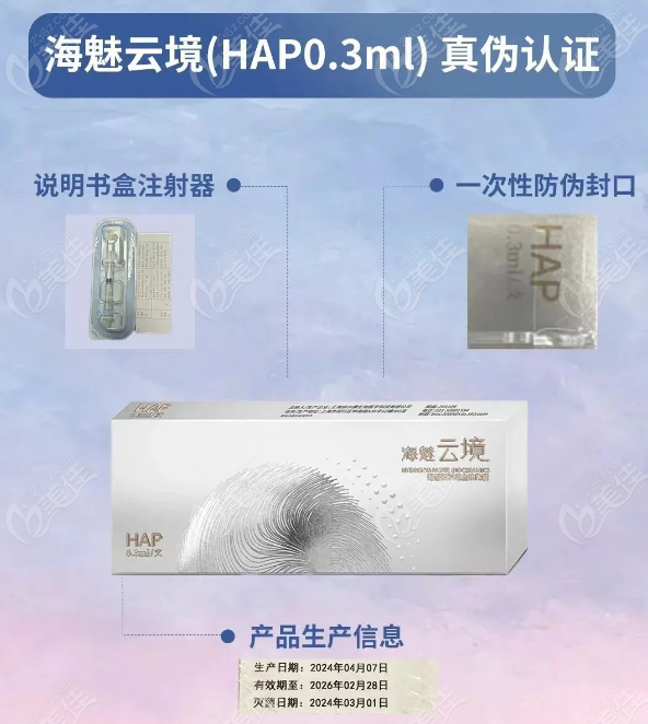 海魅云境产品简介