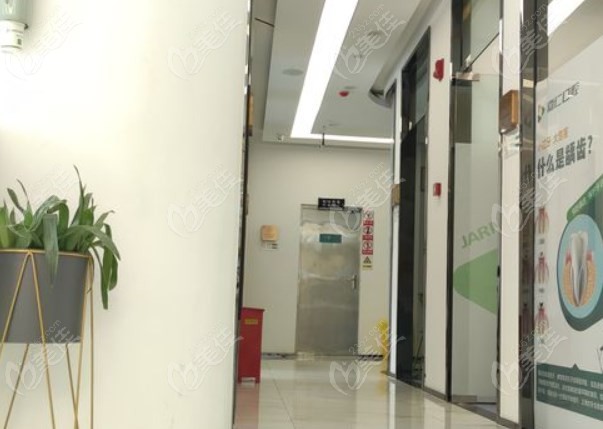 海门嘉仁口腔诊疗室