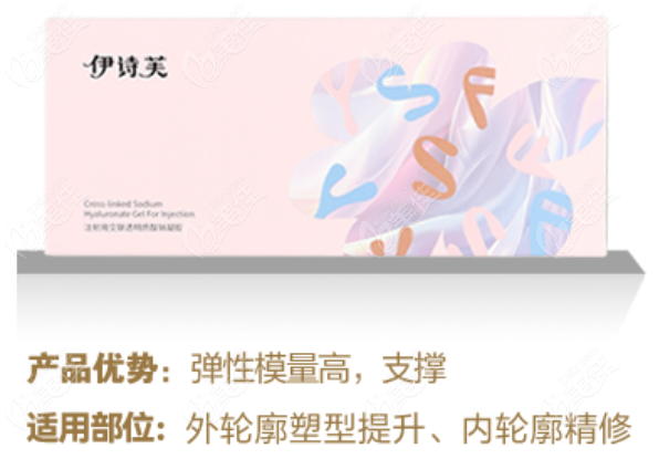 伊诗芙玻尿酸多少钱一支