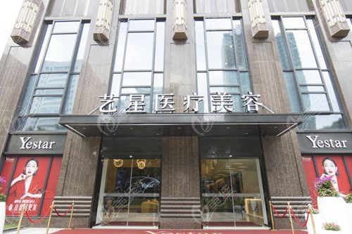 武汉艺星医院是武汉不开刀去眼袋比较好的医院