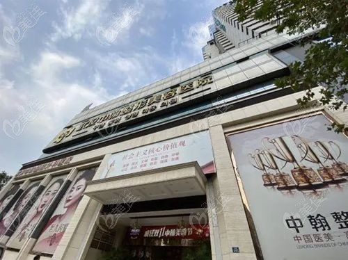 武汉中翰整形美容医院是武汉不开刀去眼袋正规医院