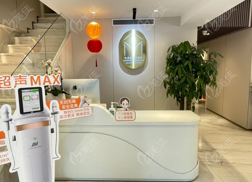 北京芙洛美醫(yī)療美容前臺(tái)環(huán)境 m.236z.com