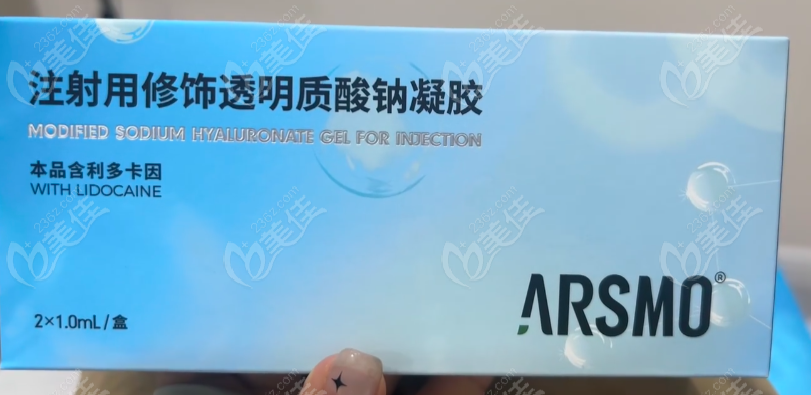 arsmo玻尿酸正规吗