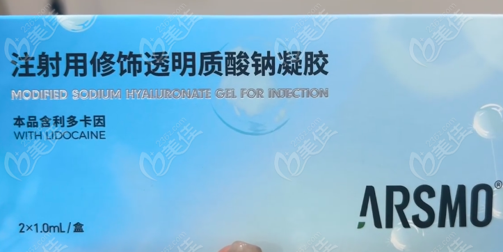 ARSMO玻尿酸特性美佳网