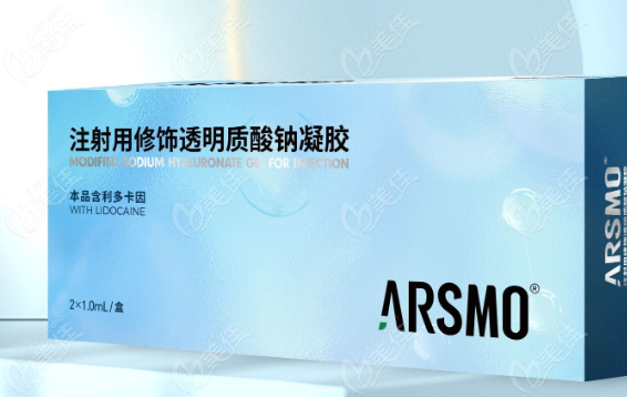 ARSMO玻尿酸维持多久？