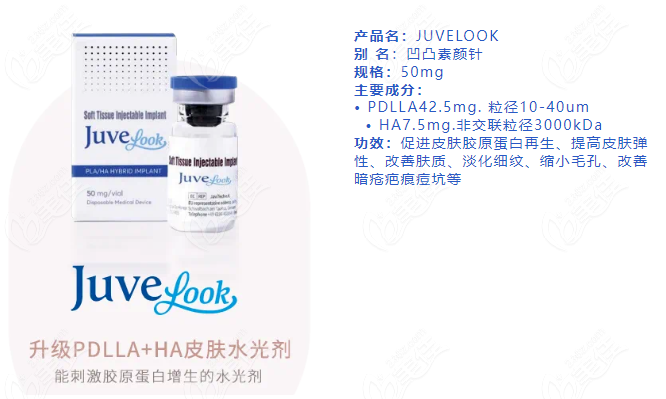 ，juvelook素颜针是韩国公司生产的