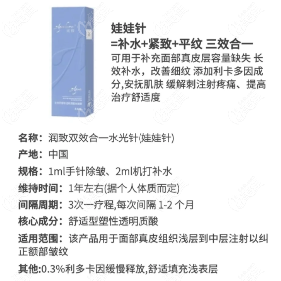 润致娃娃针的优势分析