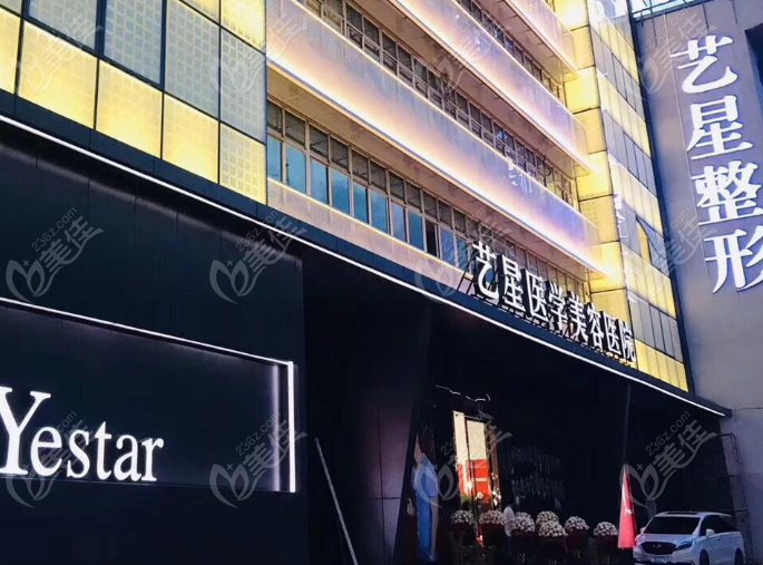 温州艺星眼周热玛吉成效怎么样？好美佳网