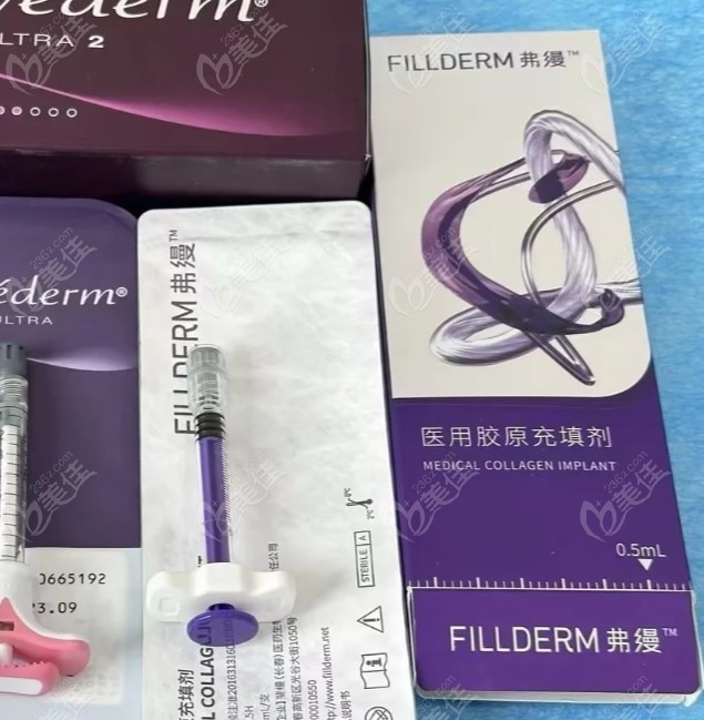 弗缦弗缦胶原蛋白