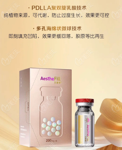 艾塑菲童颜针缺点