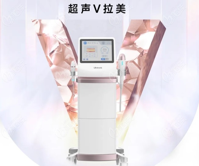 超声V拉美提升仪器设备图
