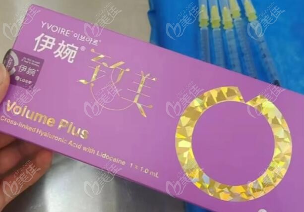伊婉致美玻尿酸填充236z.com