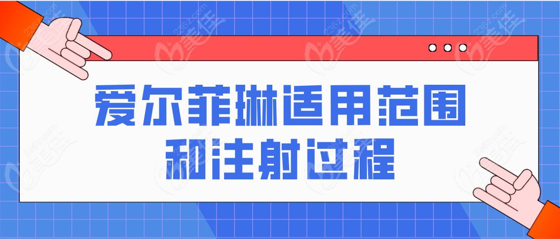爱尔菲琳