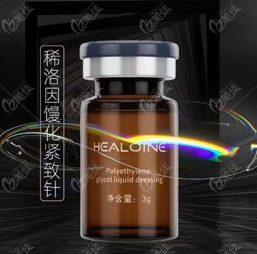 稀洛因馒化针一盒多少钱
