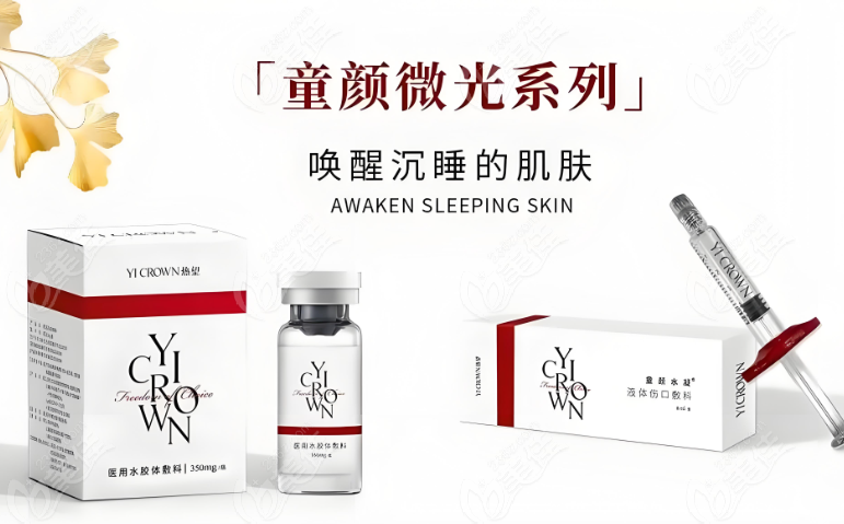 热望童颜水凝针产品疗效介绍