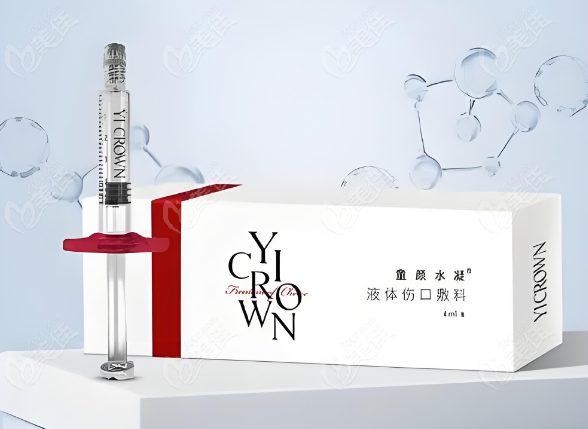 热望童颜水凝针产品评价www.236z.com